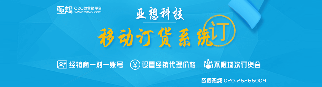 電子訂貨系統