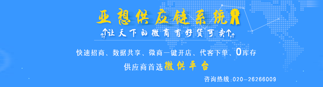 供應鏈系統
