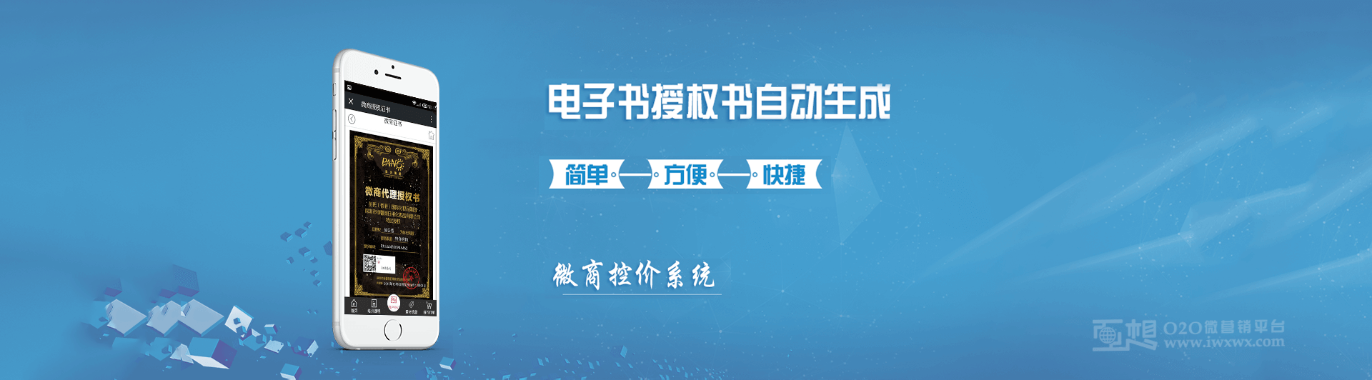 亞想微商控價系統