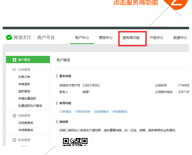 亞想O2O微營銷微支付