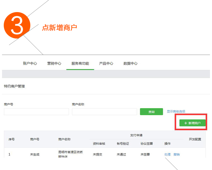 亞想O2O微營銷微支付