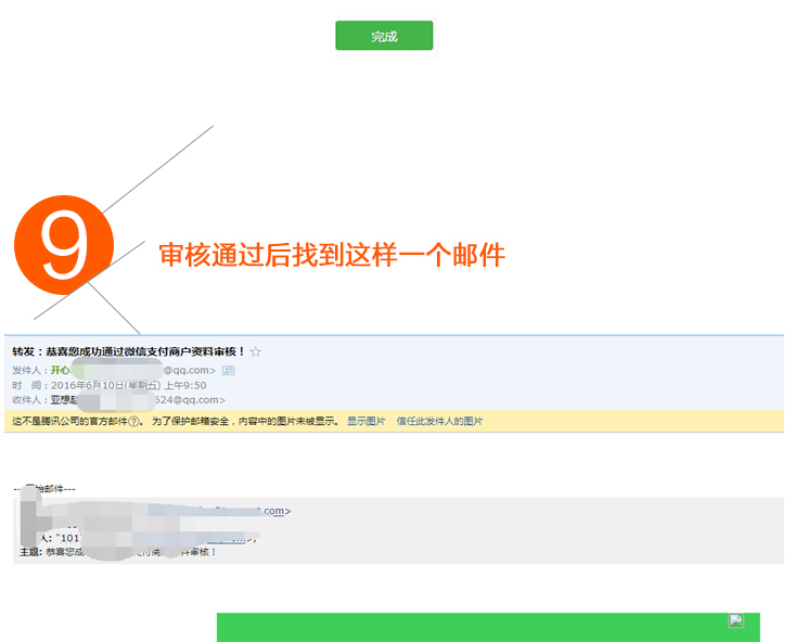 亞想O2O微營銷微支付