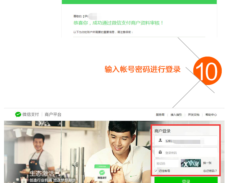 亞想O2O微營銷微支付