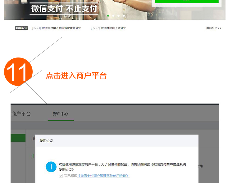 亞想O2O微營銷微支付