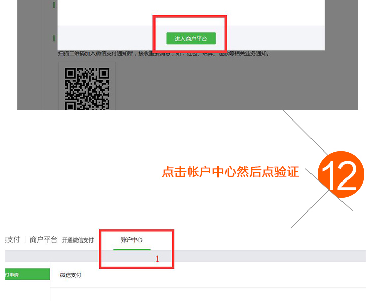 亞想O2O微營銷微支付