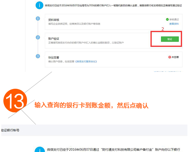 亞想O2O微營銷微支付