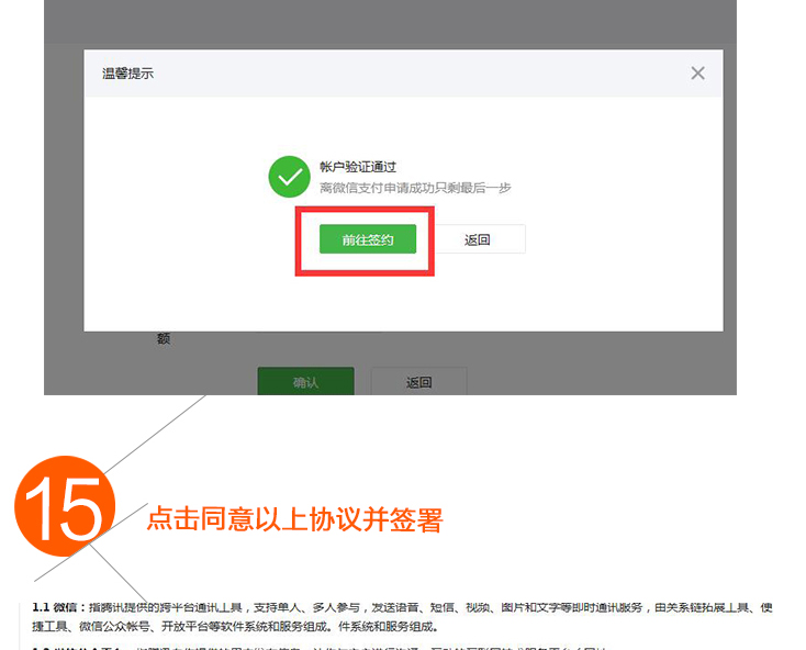 亞想O2O微營銷微支付