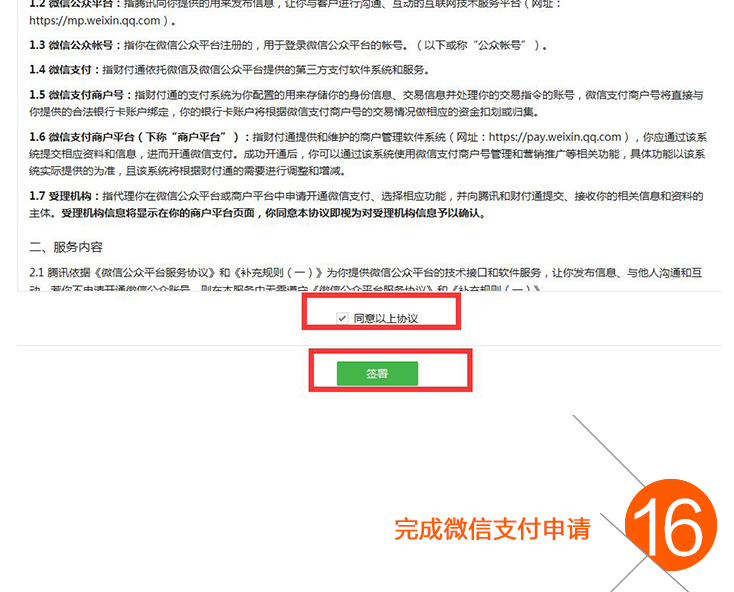 亞想O2O微營銷微支付