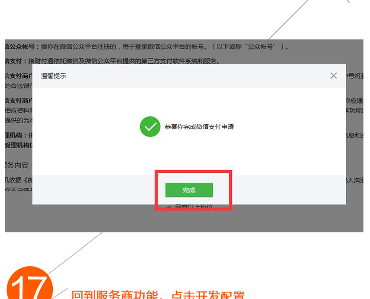 亞想O2O微營銷微支付