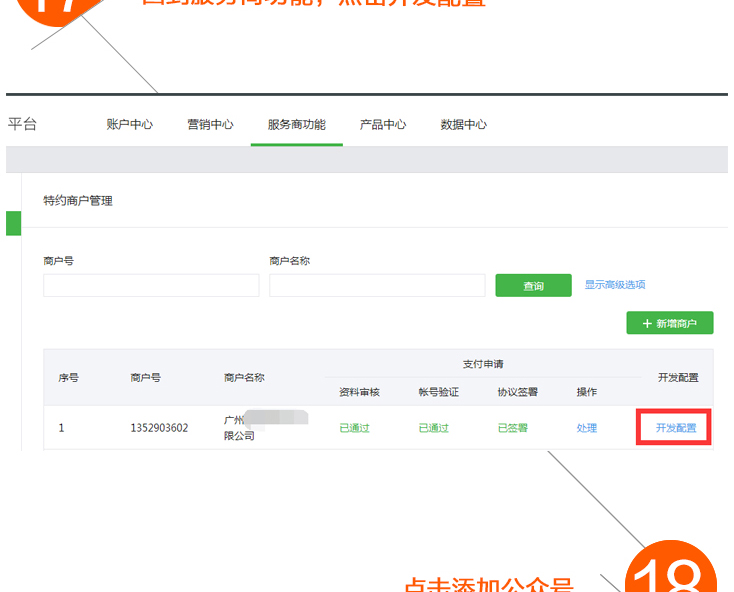 亞想O2O微營銷微支付