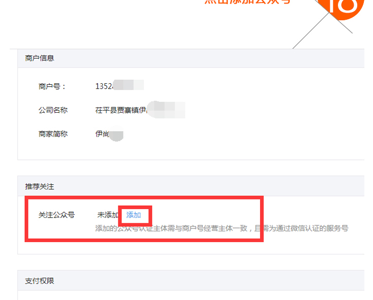 亞想O2O微營銷微支付