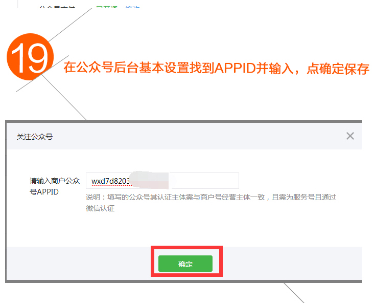 亞想O2O微營銷微支付
