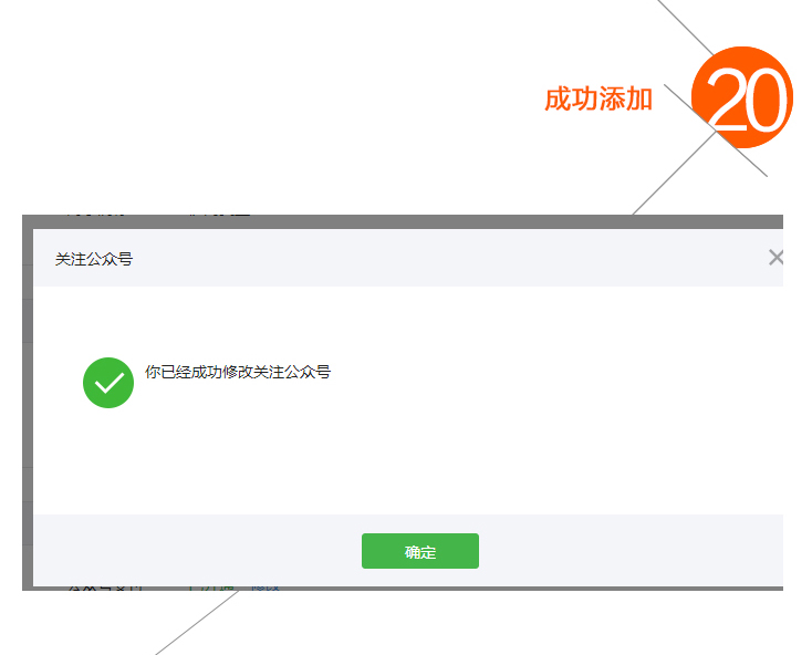 亞想O2O微營銷微支付