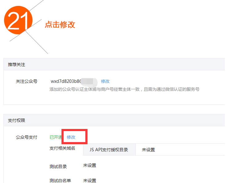 亞想O2O微營銷微支付