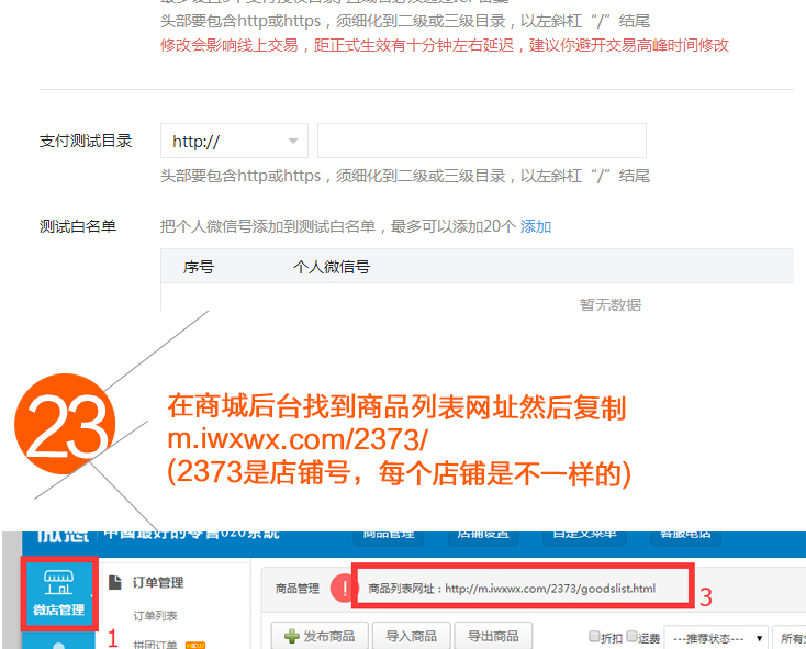 亞想O2O微營銷微支付