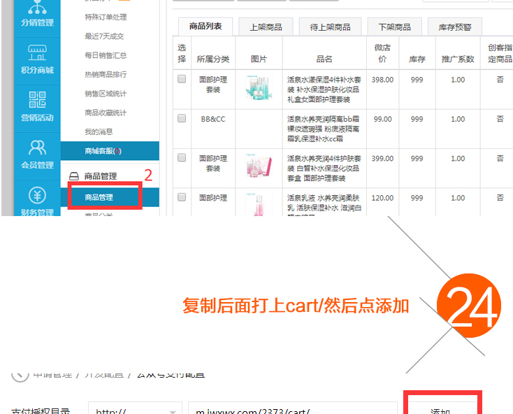 亞想O2O微營銷微支付