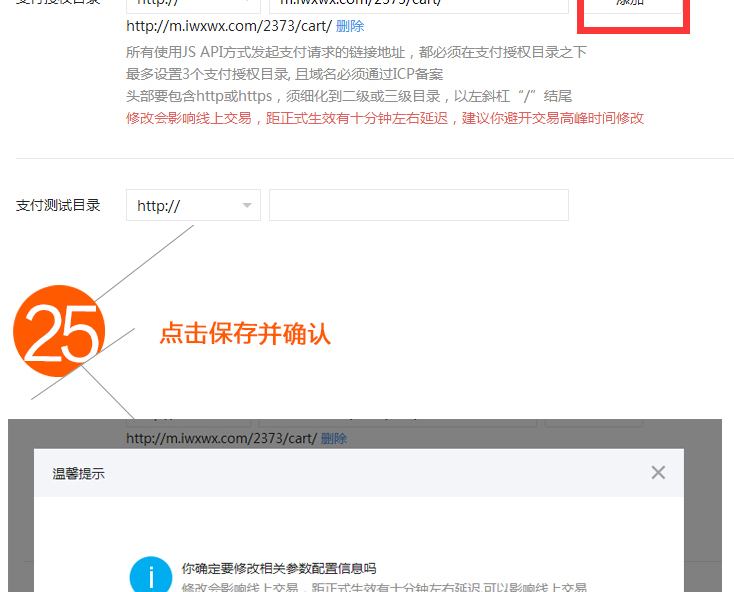 亞想O2O微營銷微支付