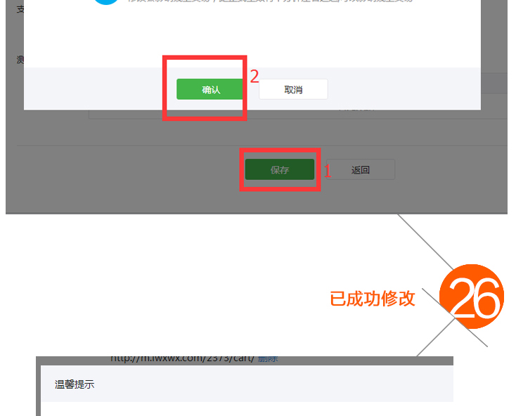 亞想O2O微營銷微支付
