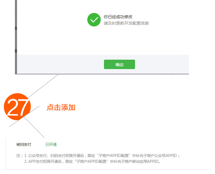 亞想O2O微營銷微支付