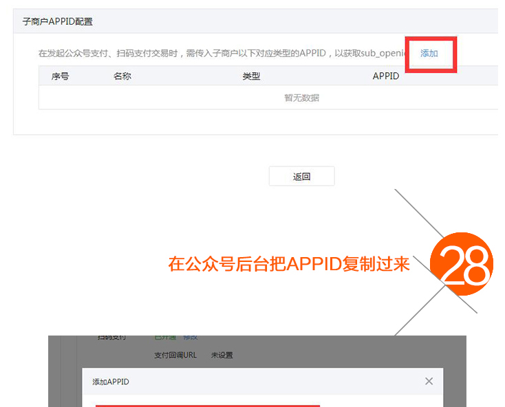 亞想O2O微營銷微支付