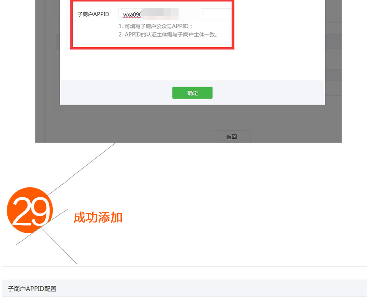 亞想O2O微營銷微支付