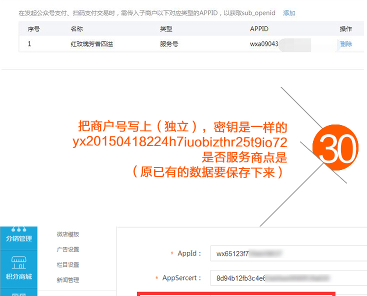 亞想O2O微營銷微支付