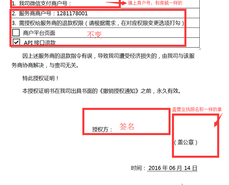 亞想O2O微營銷微支付
