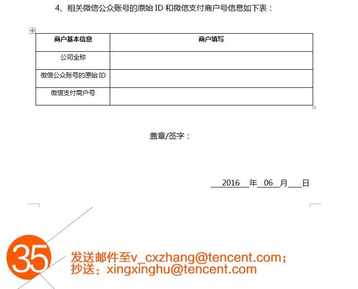 亞想O2O微營銷微支付
