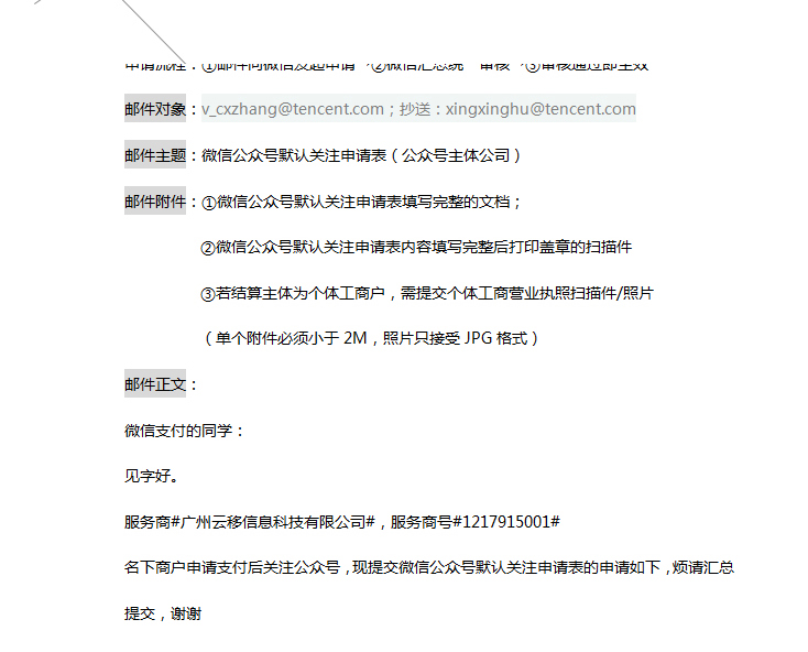 亞想O2O微營銷微支付